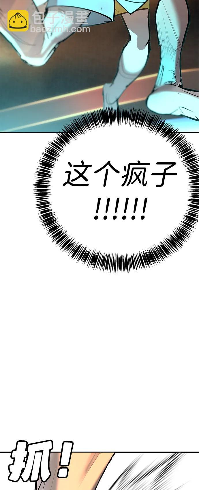 🍲转学生制霸校园 第33话 第7页