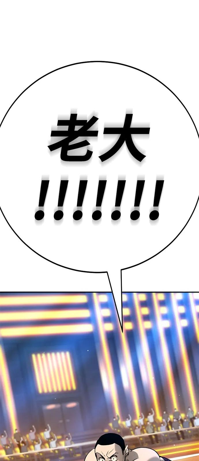 🍲转学生制霸校园 第33话 第9页