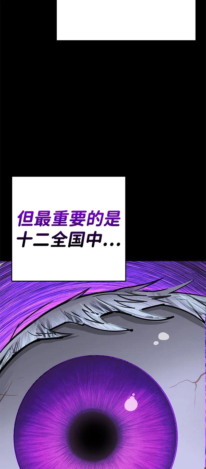 🍲转学生制霸校园 第35话 第11页