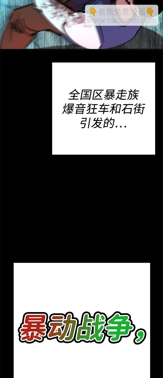 🍲转学生制霸校园 第35话 第15页