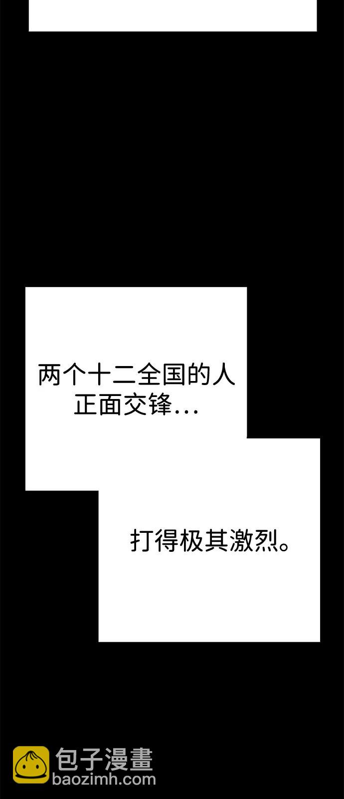 🍲转学生制霸校园 第35话 第16页