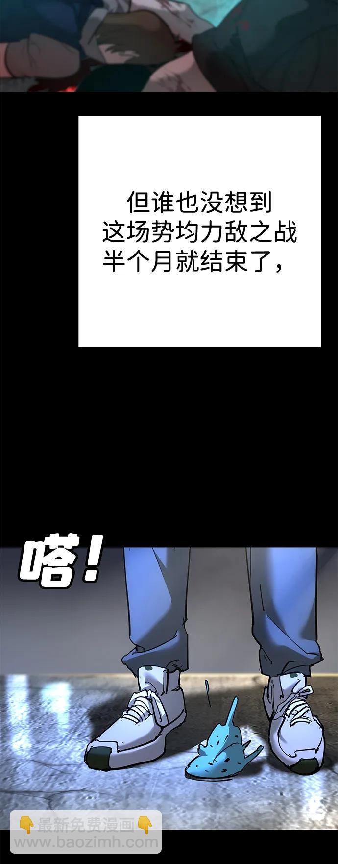 🍲转学生制霸校园 第35话 第18页