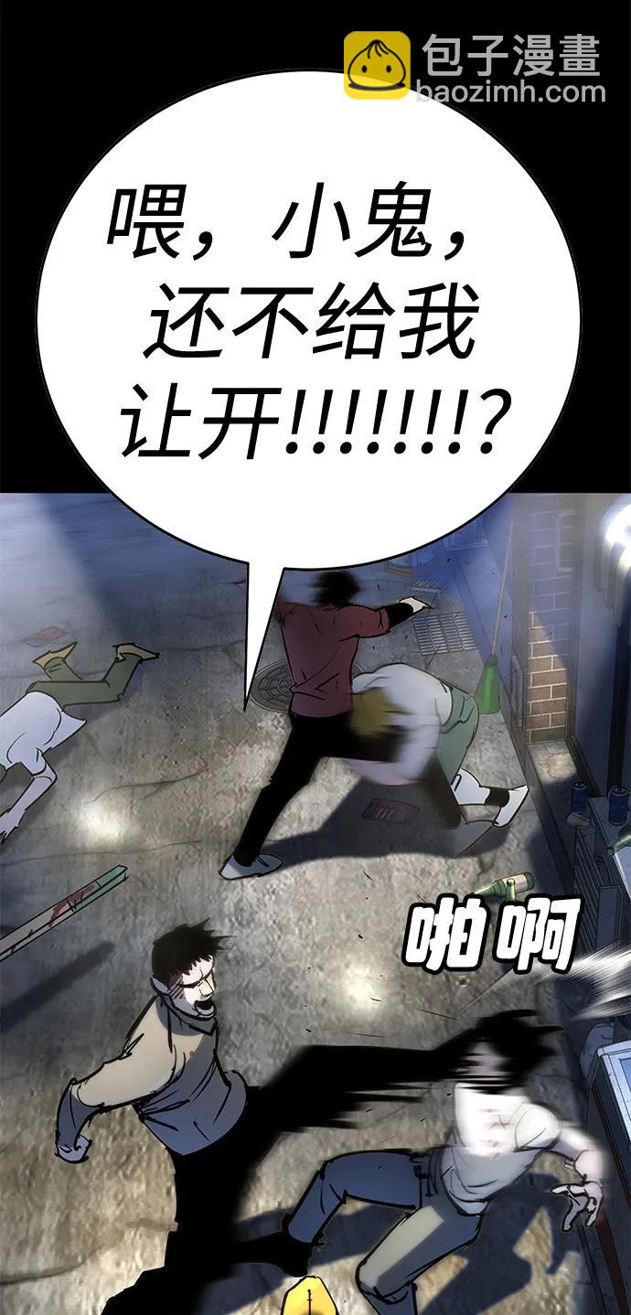 🍲转学生制霸校园 第35话 第19页