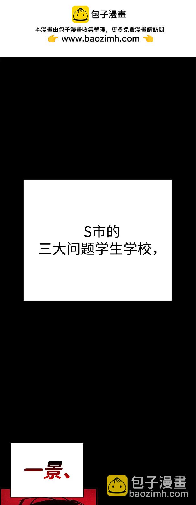 🍲转学生制霸校园 第35话 第2页
