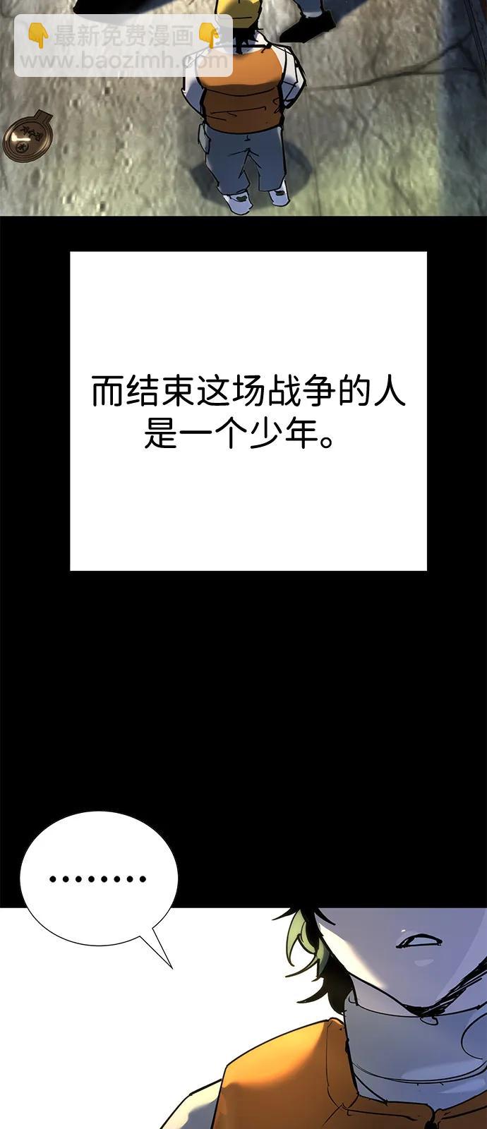 🍲转学生制霸校园 第35话 第20页