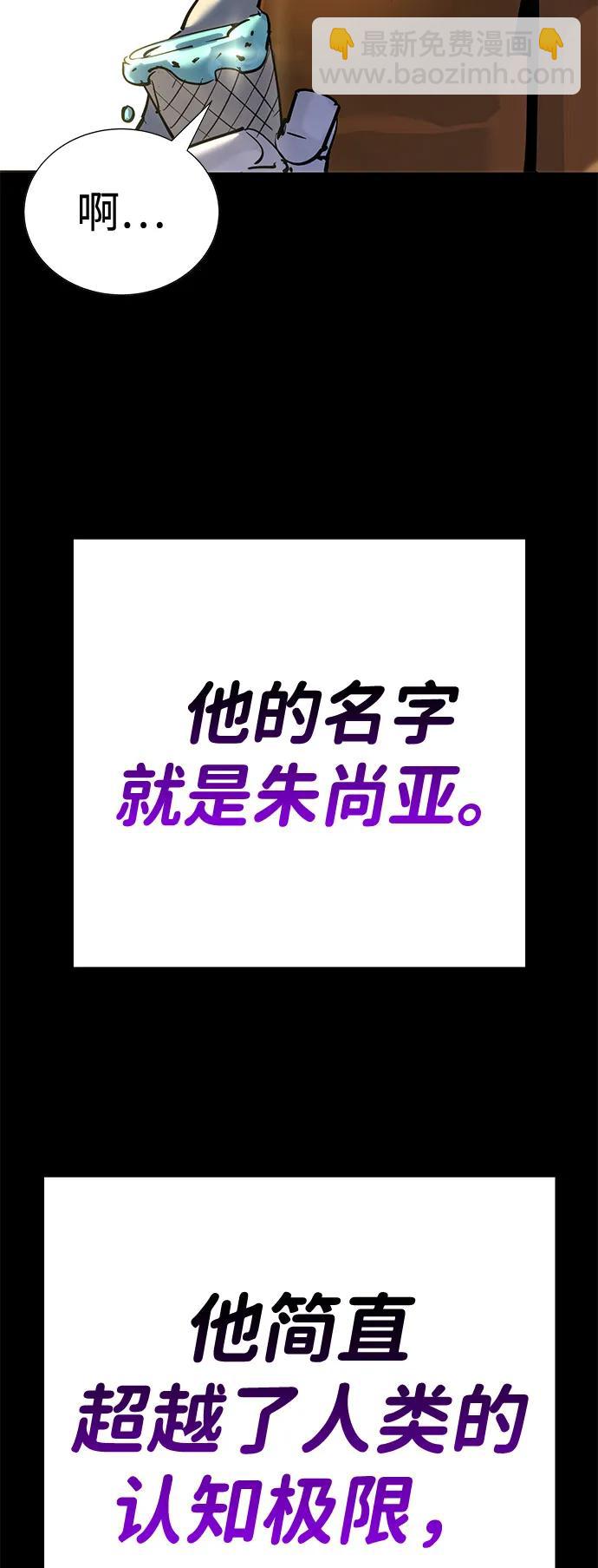 🍲转学生制霸校园 第35话 第21页