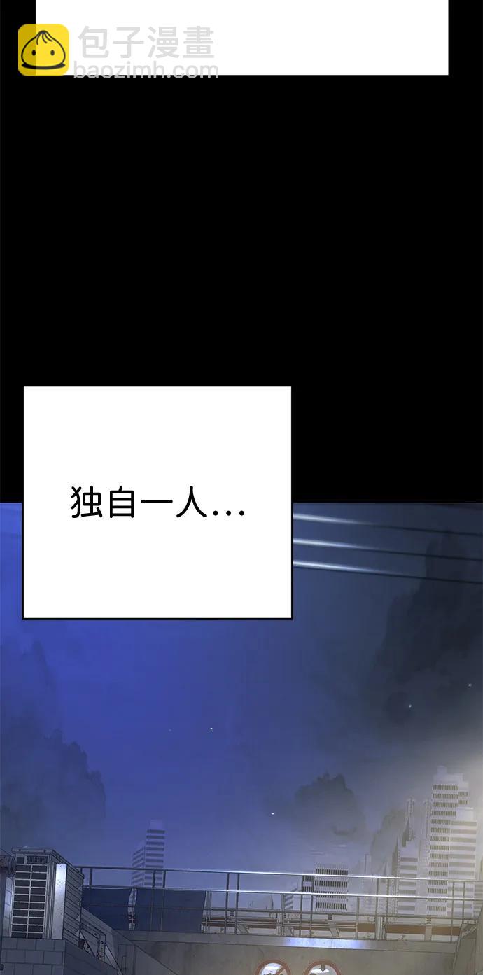 🍲转学生制霸校园 第35话 第22页