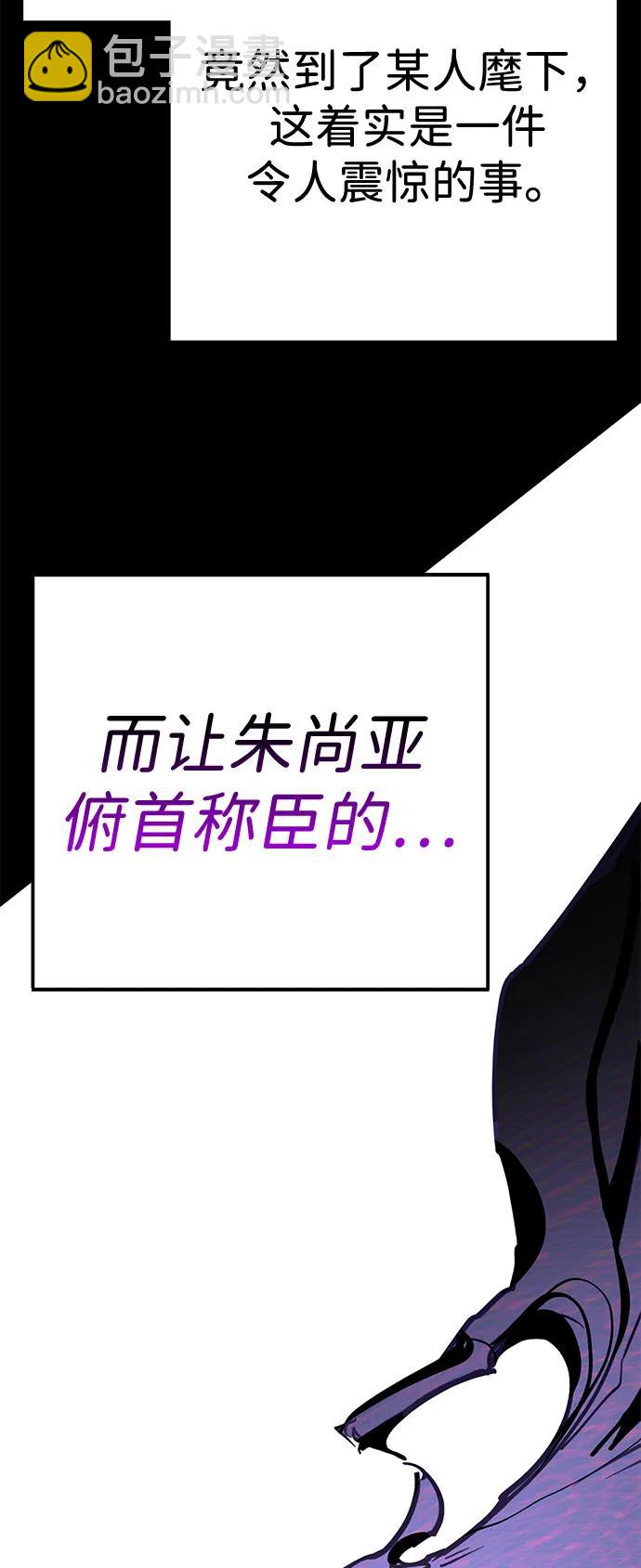 🍲转学生制霸校园 第35话 第29页