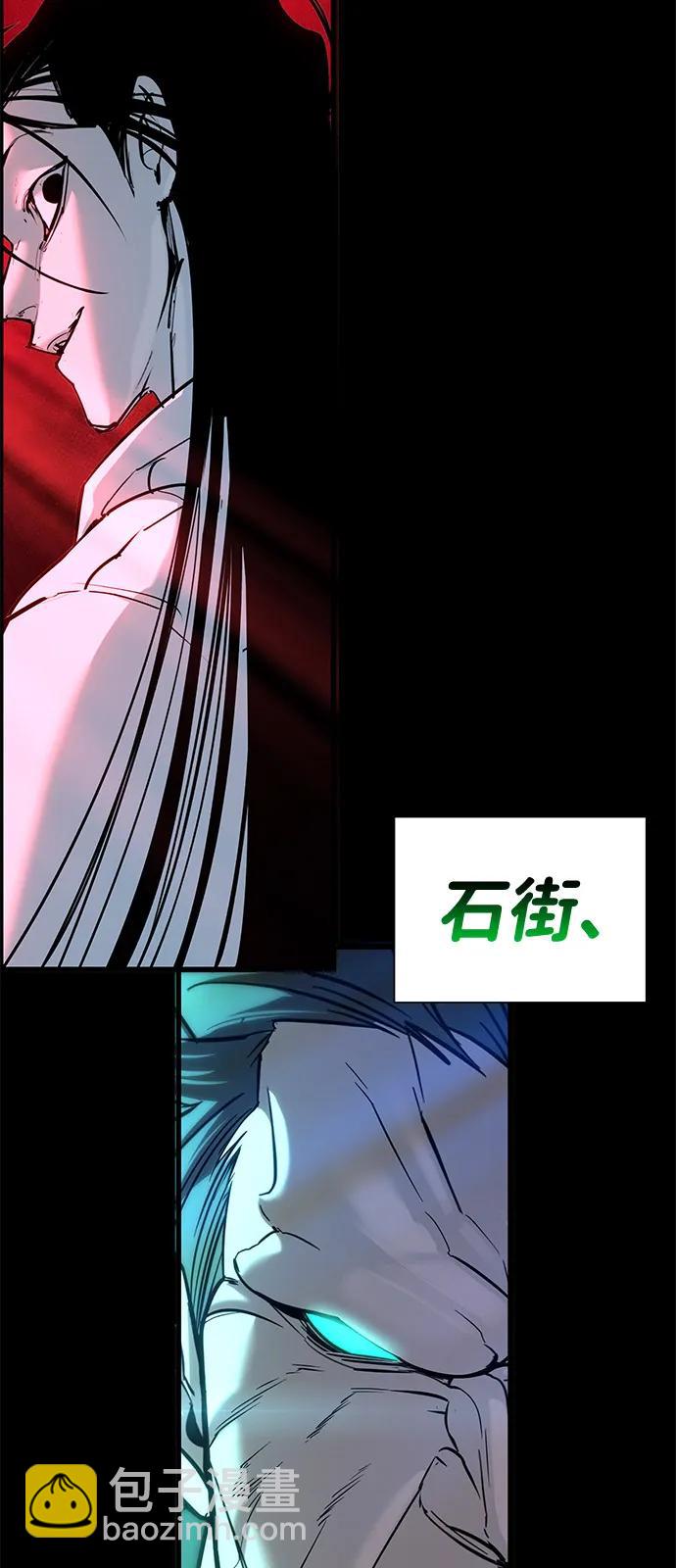 🍲转学生制霸校园 第35话 第3页