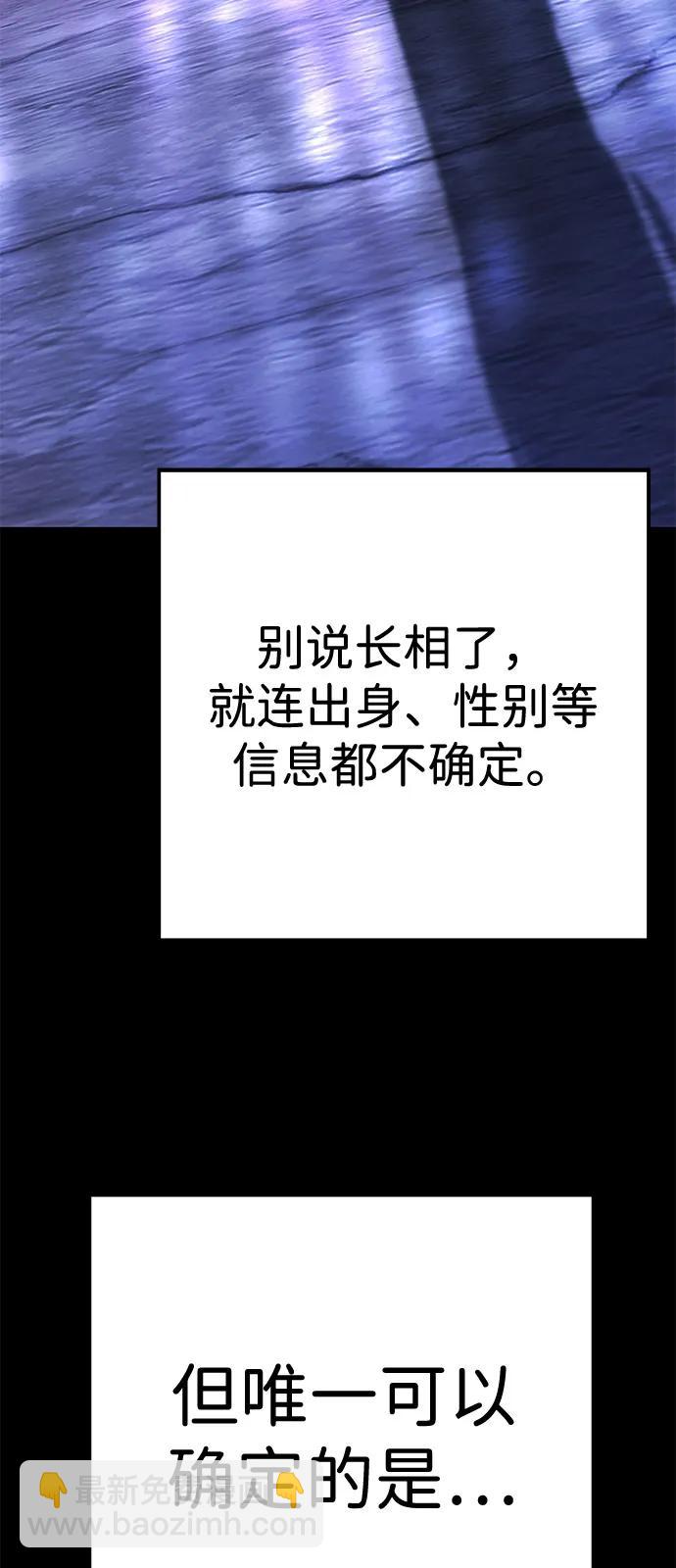 🍲转学生制霸校园 第35话 第32页