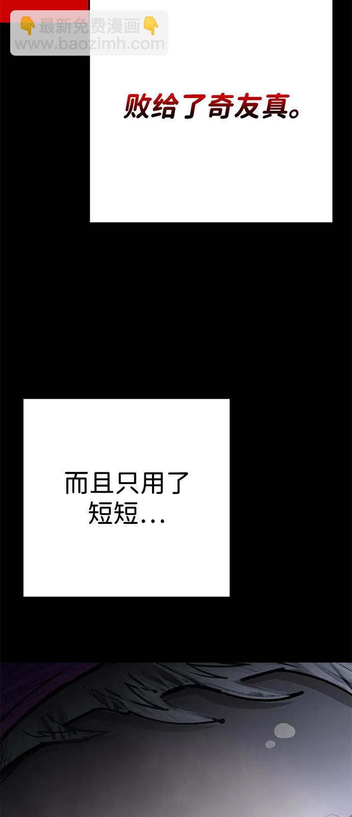 🍲转学生制霸校园 第35话 第34页