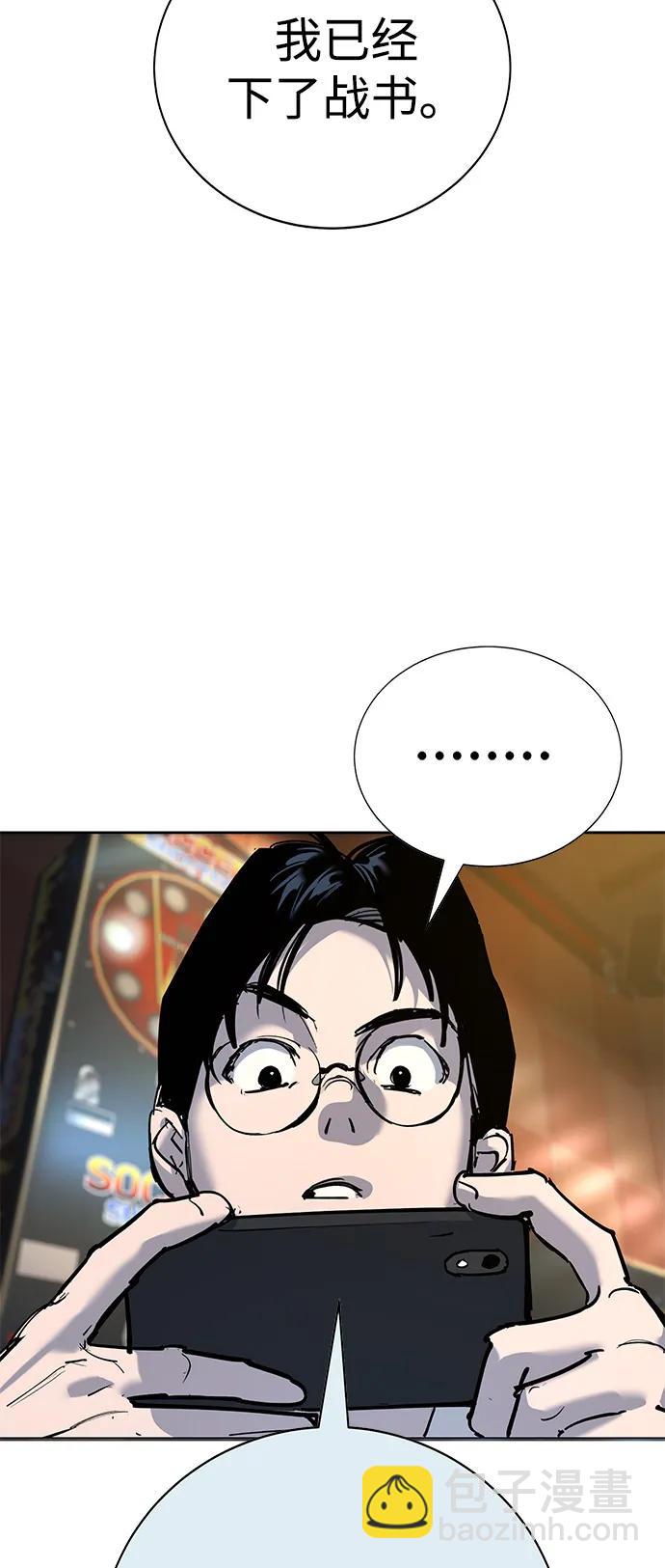 🍲转学生制霸校园 第35话 第45页