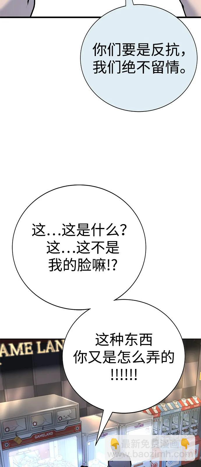 🍲转学生制霸校园 第35话 第47页