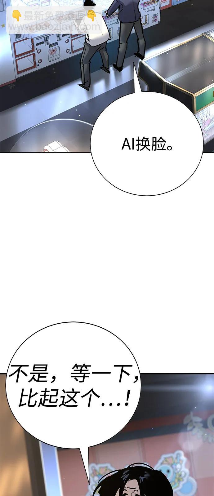 🍲转学生制霸校园 第35话 第48页