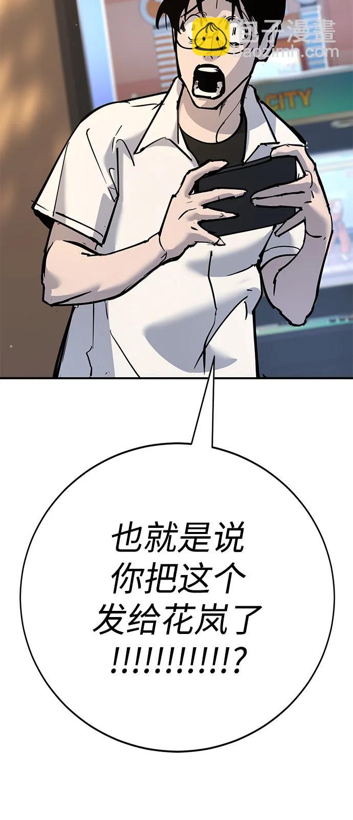 🍲转学生制霸校园 第35话 第49页