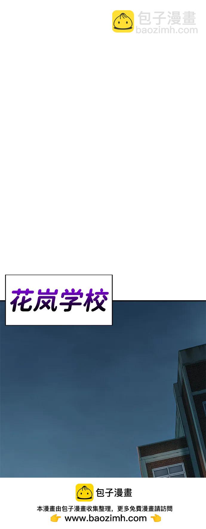 🍲转学生制霸校园 第35话 第50页
