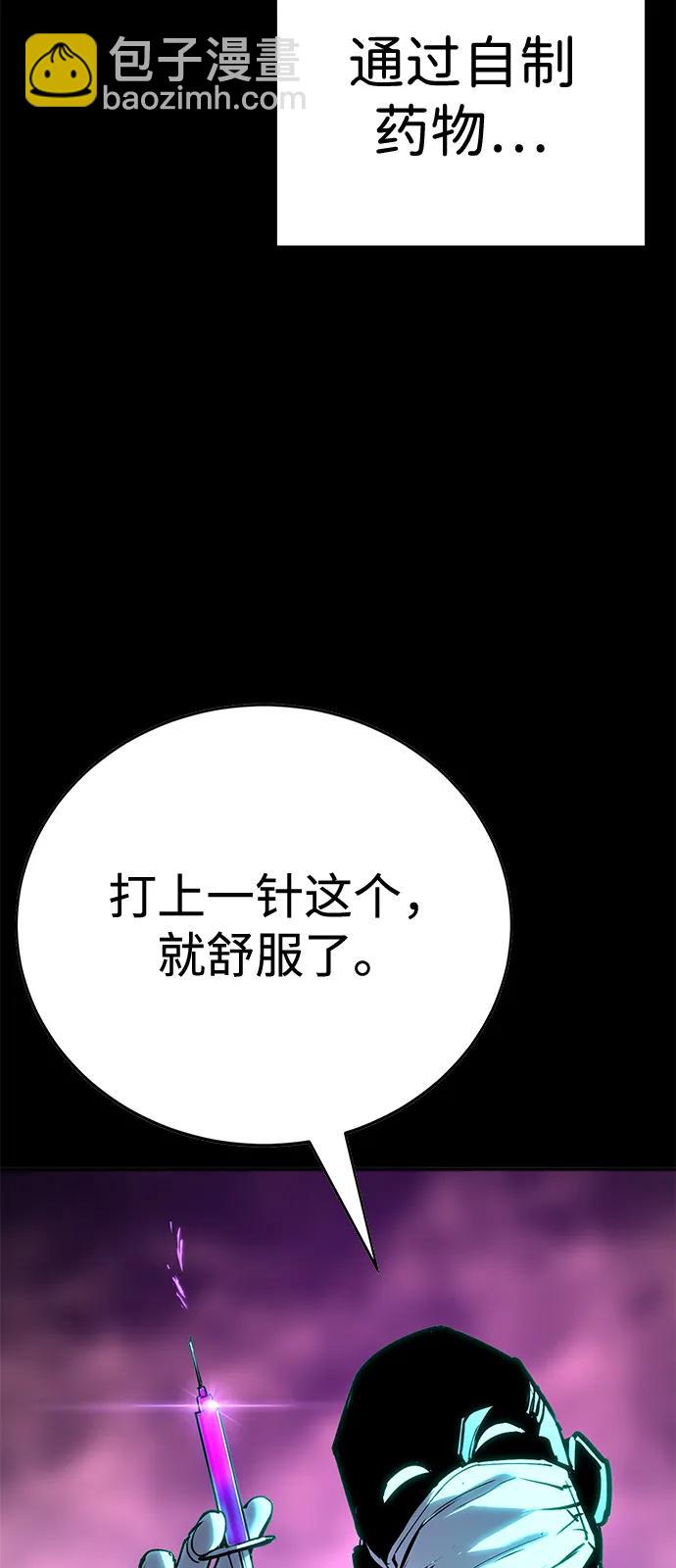 🍲转学生制霸校园 第35话 第7页