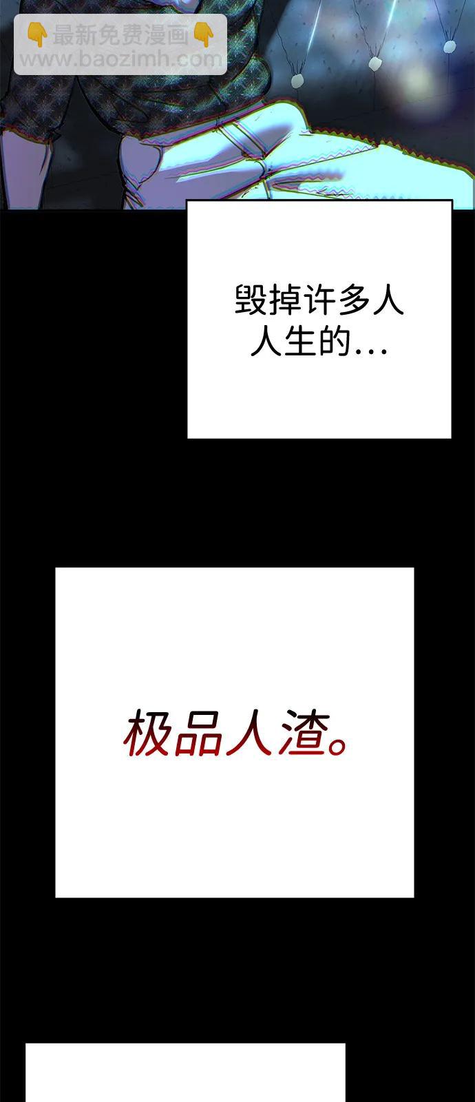 🍲转学生制霸校园 第35话 第9页
