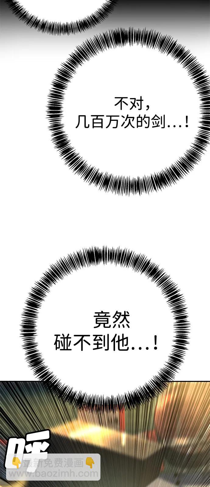 🍲转学生制霸校园 第37话 第10页