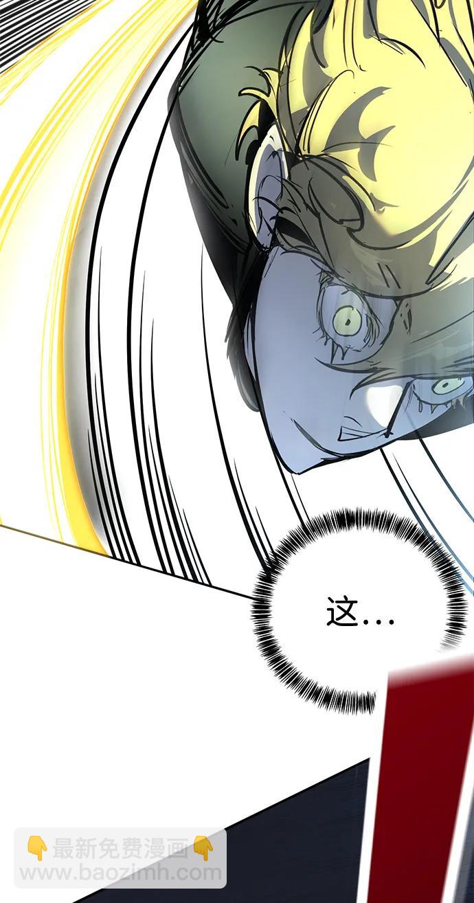 🍲转学生制霸校园 第37话 第12页