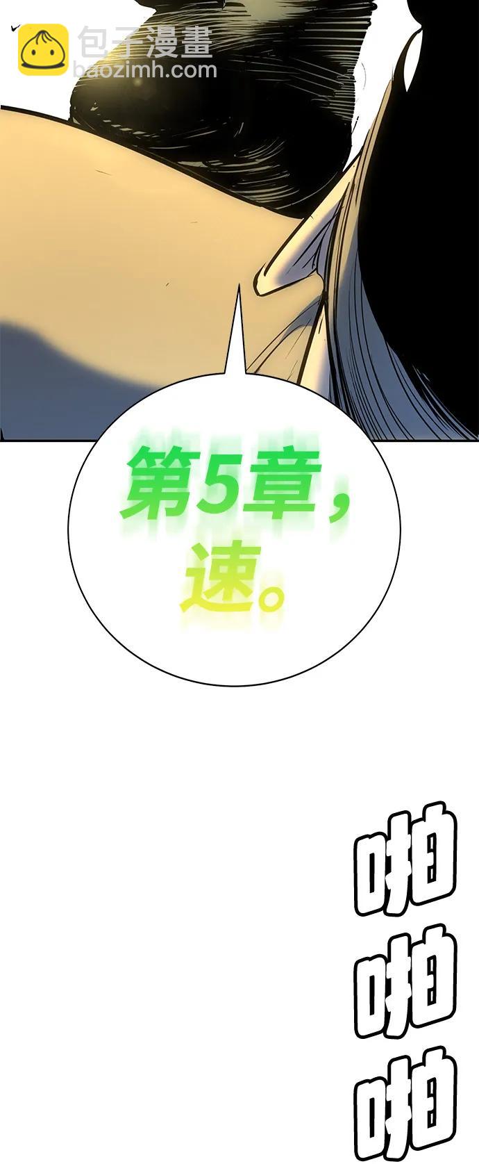 🍲转学生制霸校园 第37话 第15页