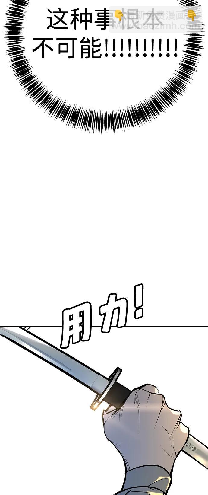 🍲转学生制霸校园 第37话 第18页
