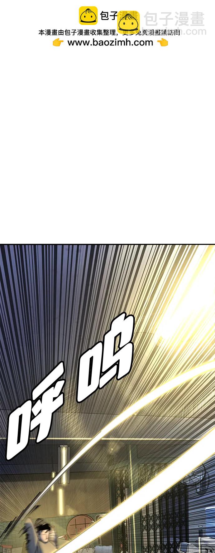 🍲转学生制霸校园 第37话 第2页