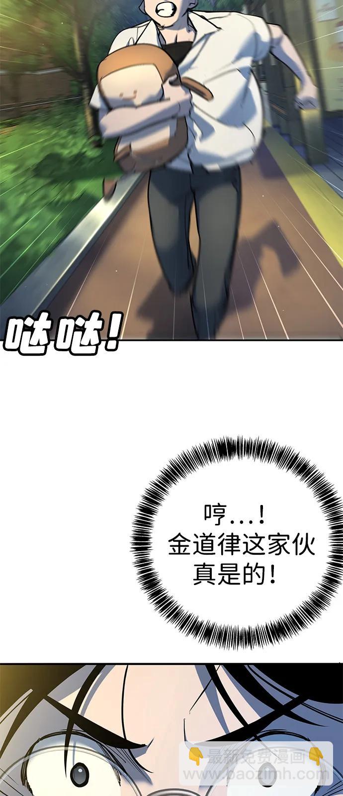 🍲转学生制霸校园 第37话 第38页