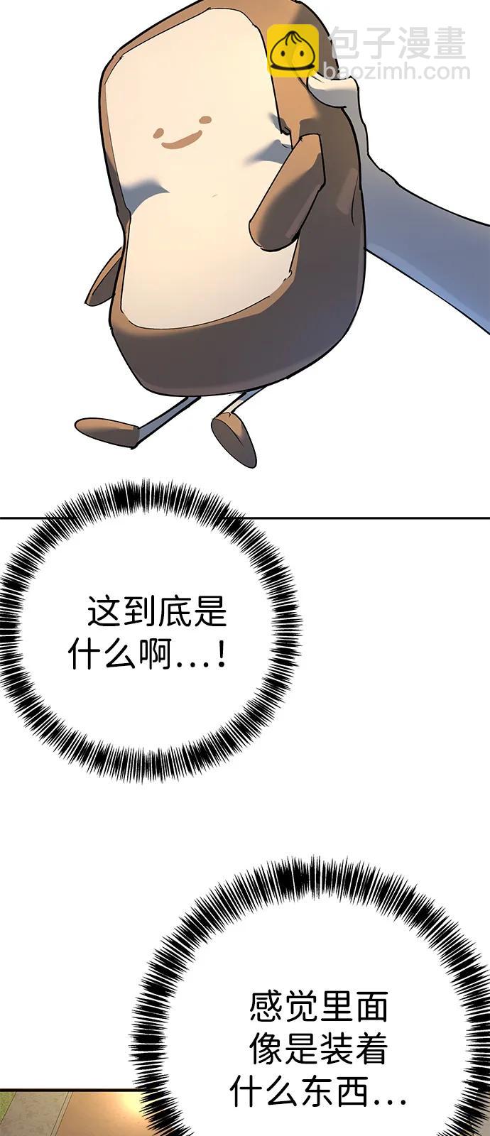 🍲转学生制霸校园 第37话 第42页