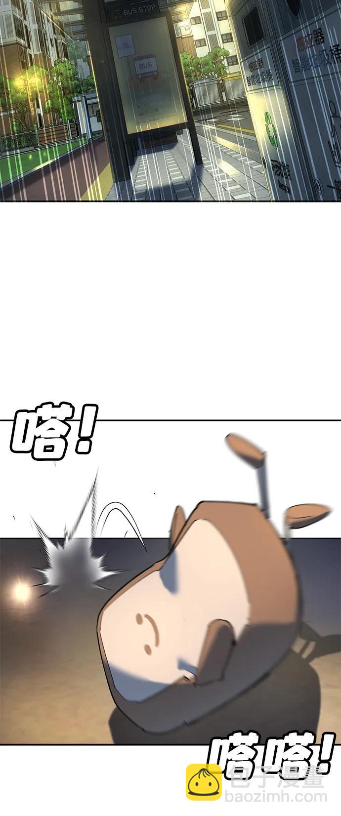 🍲转学生制霸校园 第37话 第46页