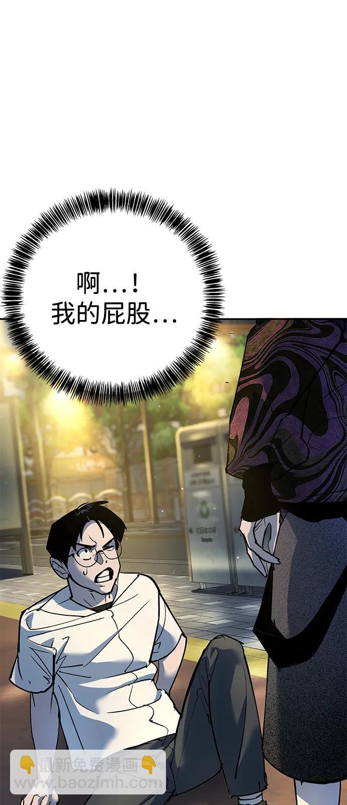 🍲转学生制霸校园 第37话 第47页