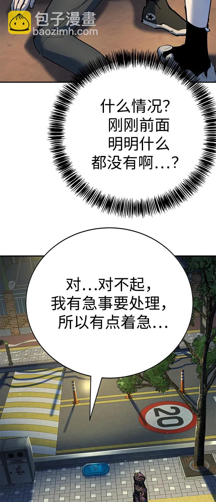 🍲转学生制霸校园 第37话 第48页