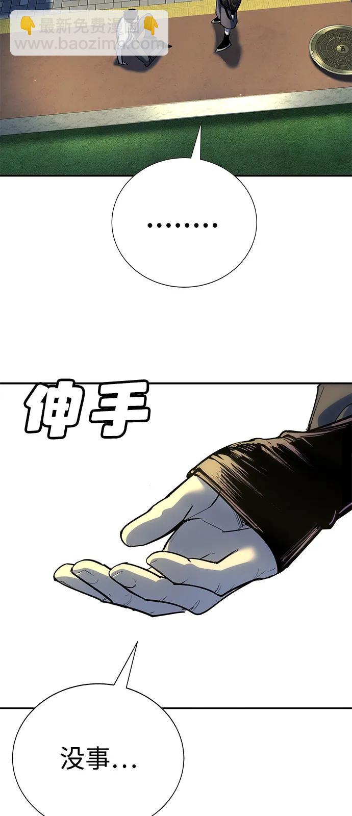 🍲转学生制霸校园 第37话 第49页