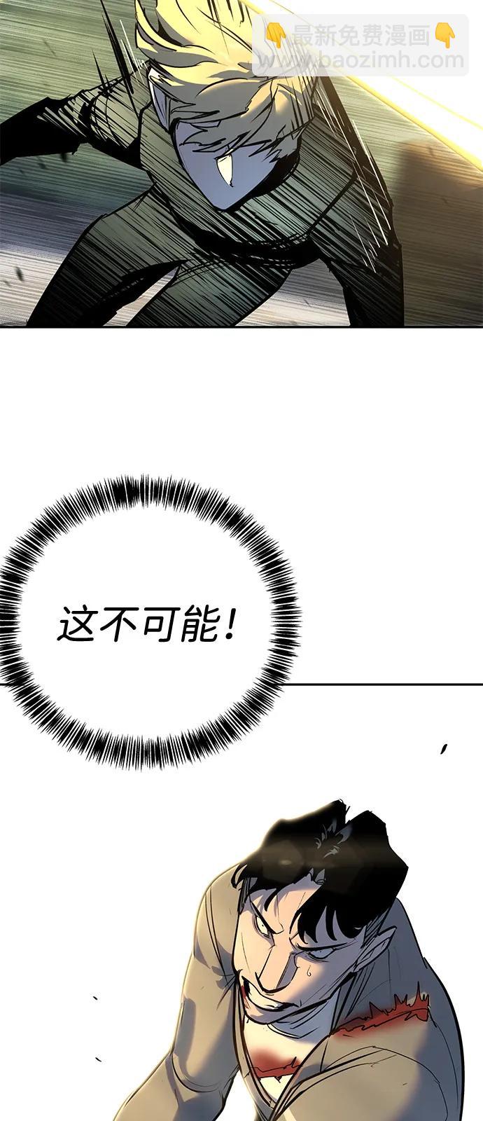 🍲转学生制霸校园 第37话 第6页