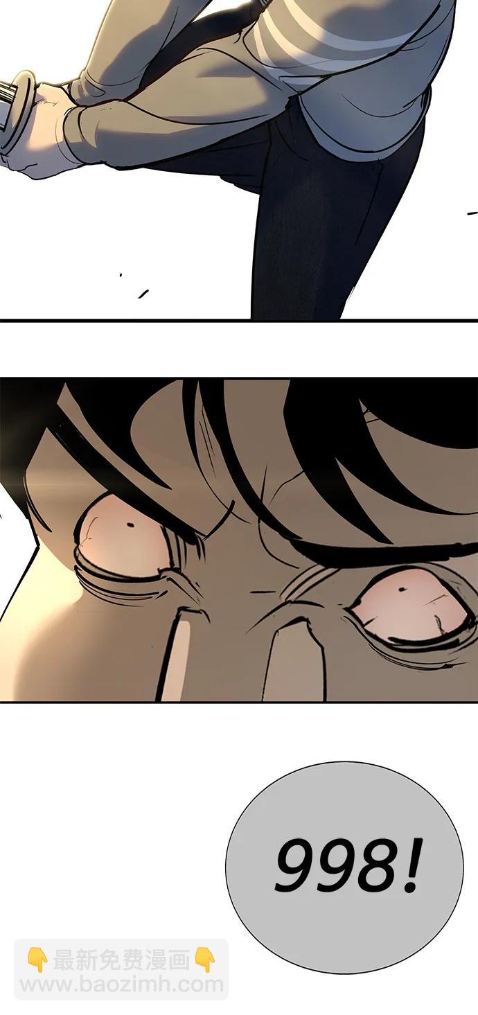 🍲转学生制霸校园 第37话 第7页