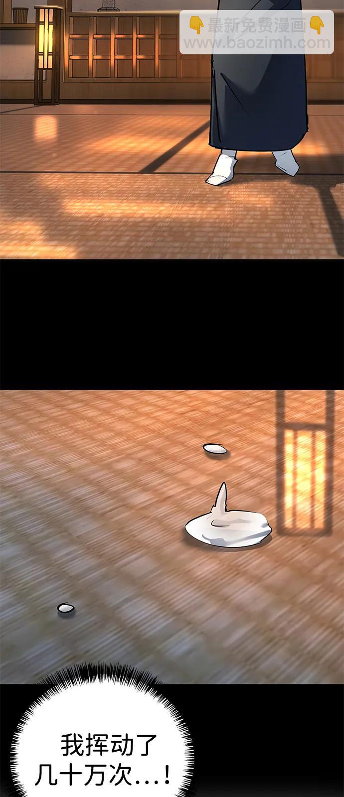 🍲转学生制霸校园 第37话 第9页