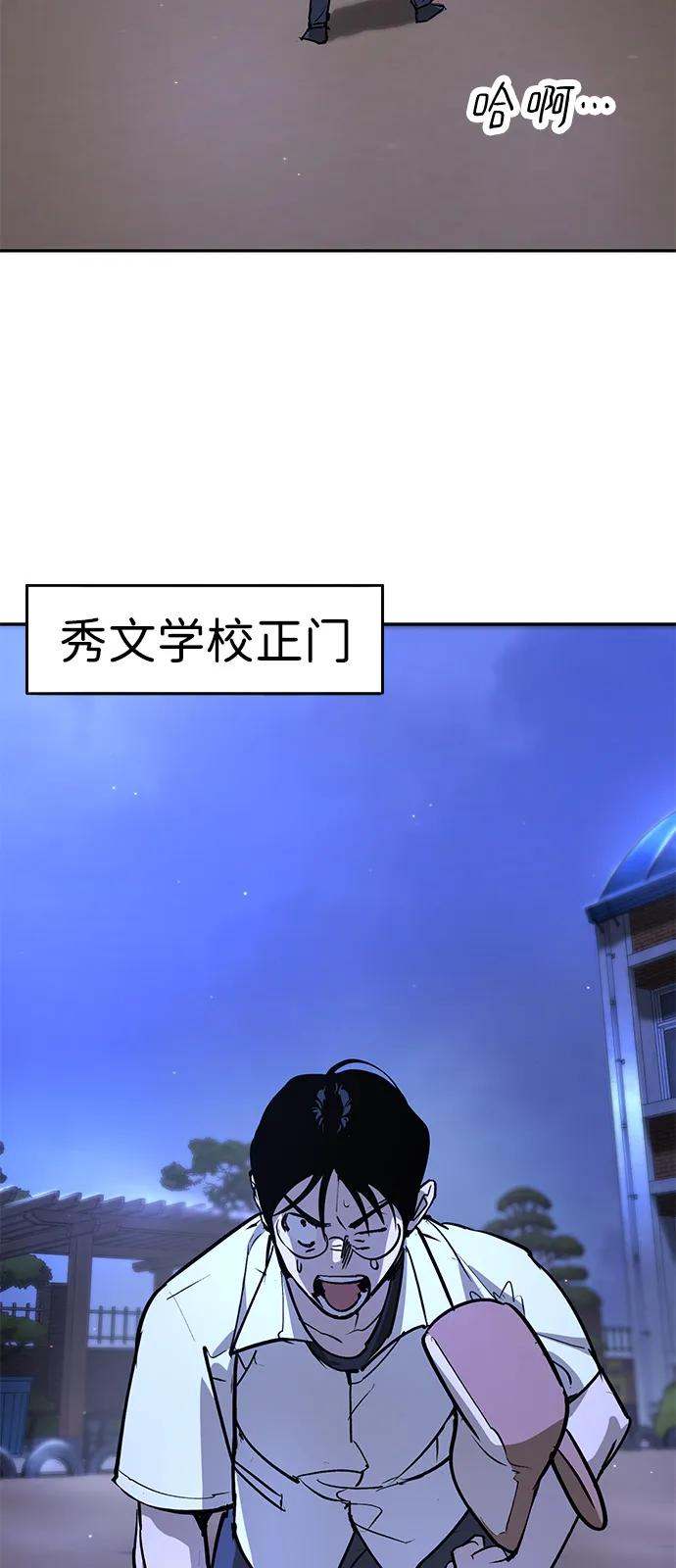 🍲转学生制霸校园 第41话 第10页