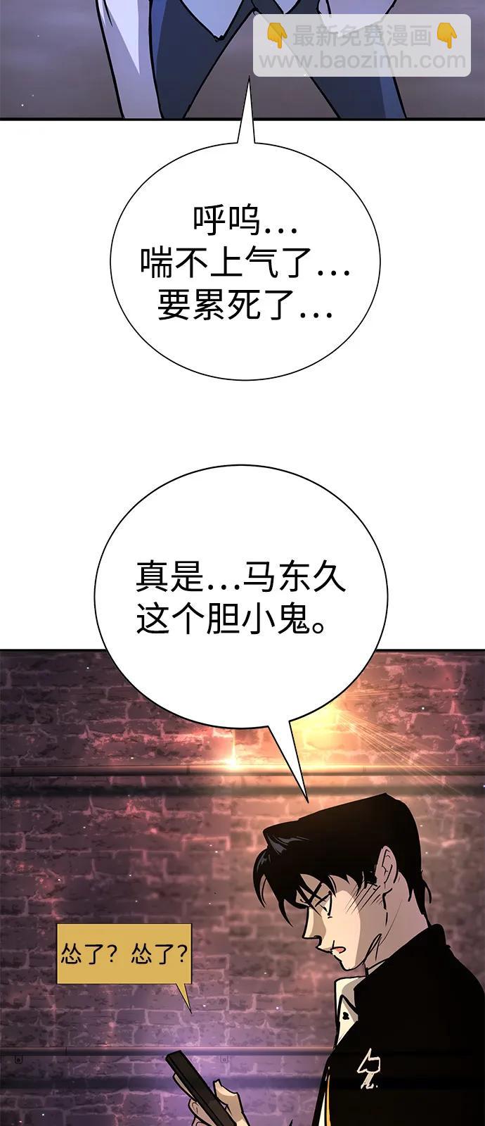 🍲转学生制霸校园 第41话 第11页