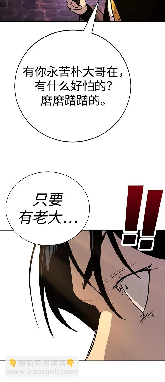 🍲转学生制霸校园 第41话 第12页