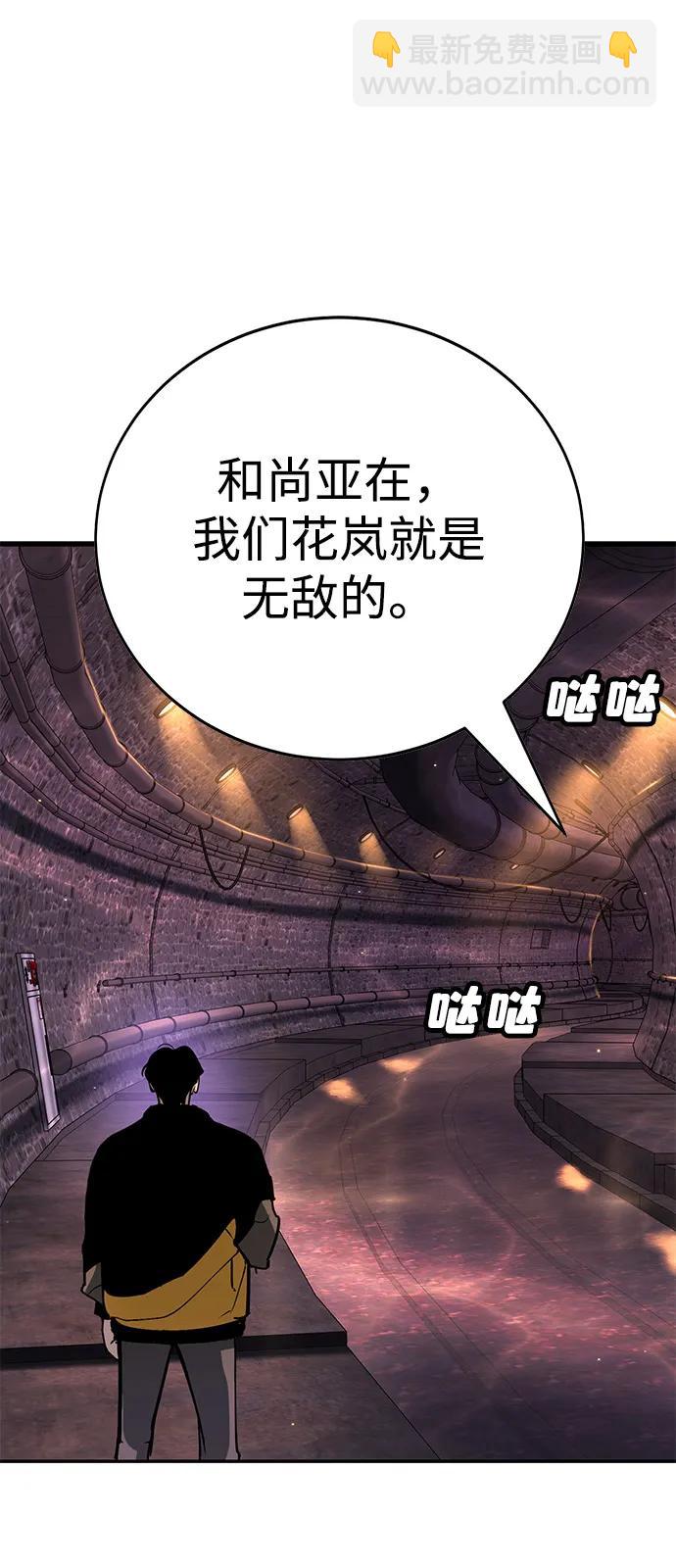 🍲转学生制霸校园 第41话 第13页