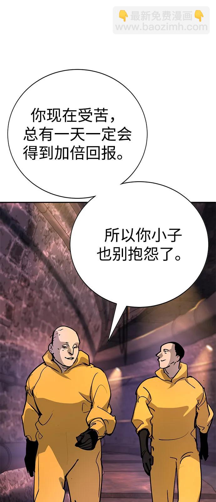 🍲转学生制霸校园 第41话 第14页