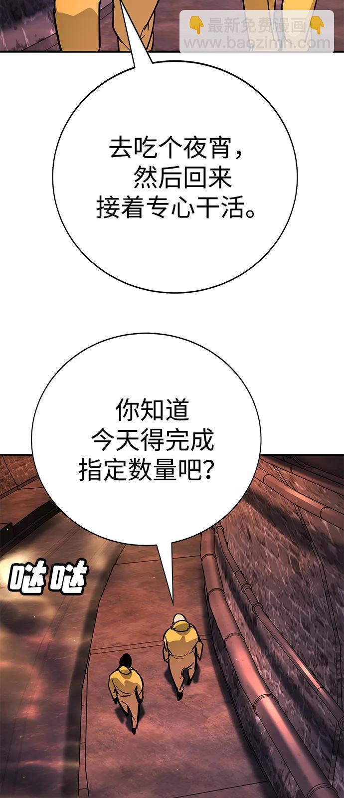 🍲转学生制霸校园 第41话 第15页