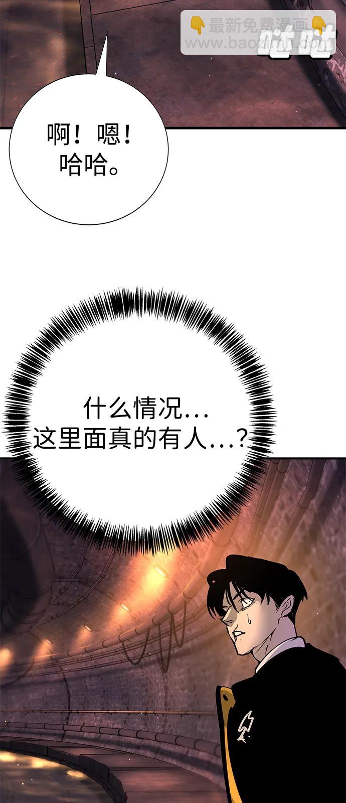 🍲转学生制霸校园 第41话 第16页