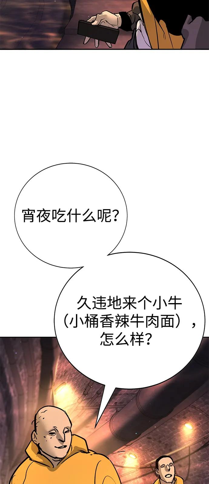 🍲转学生制霸校园 第41话 第17页