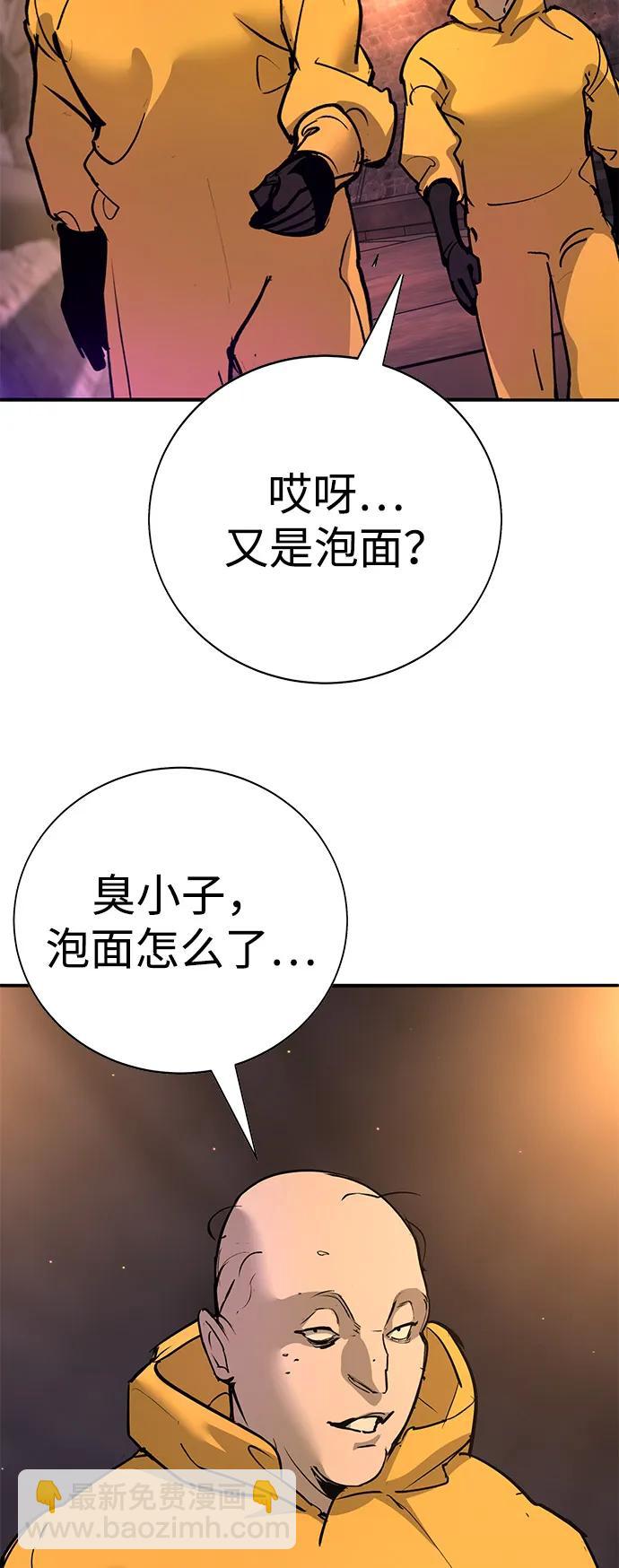🍲转学生制霸校园 第41话 第18页