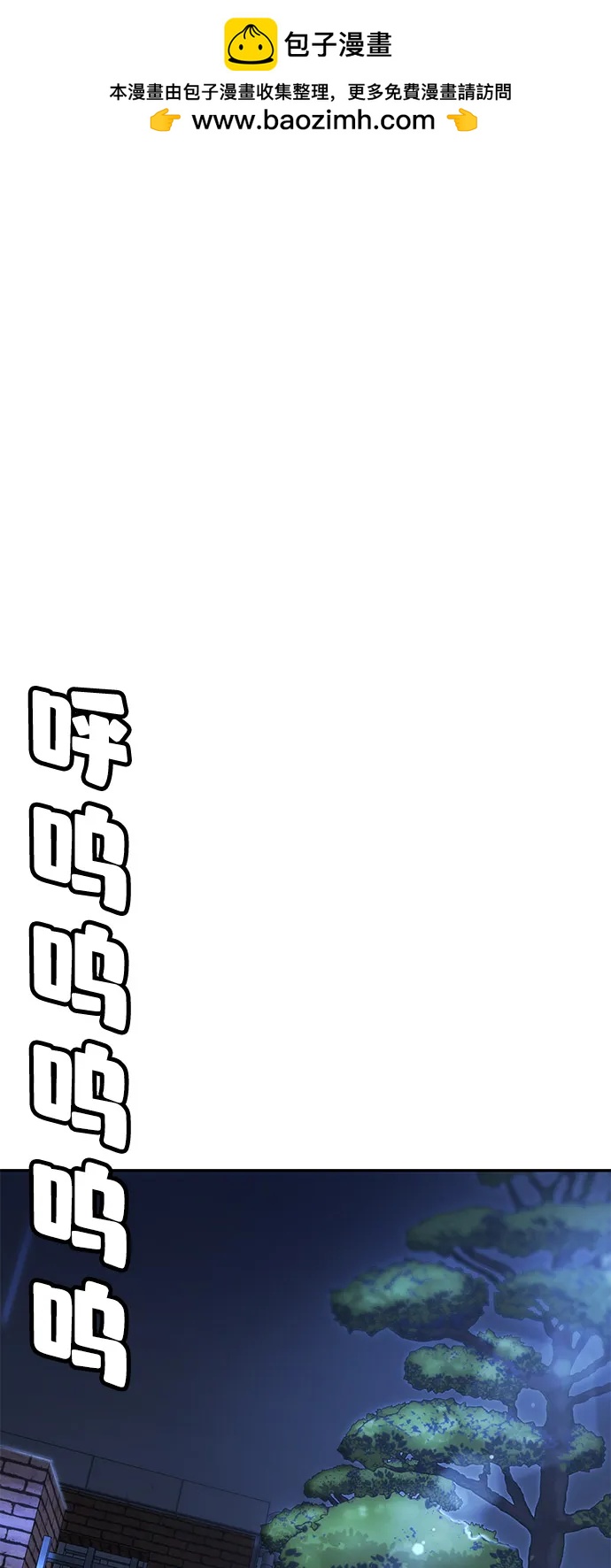 🍲转学生制霸校园 第41话 第2页