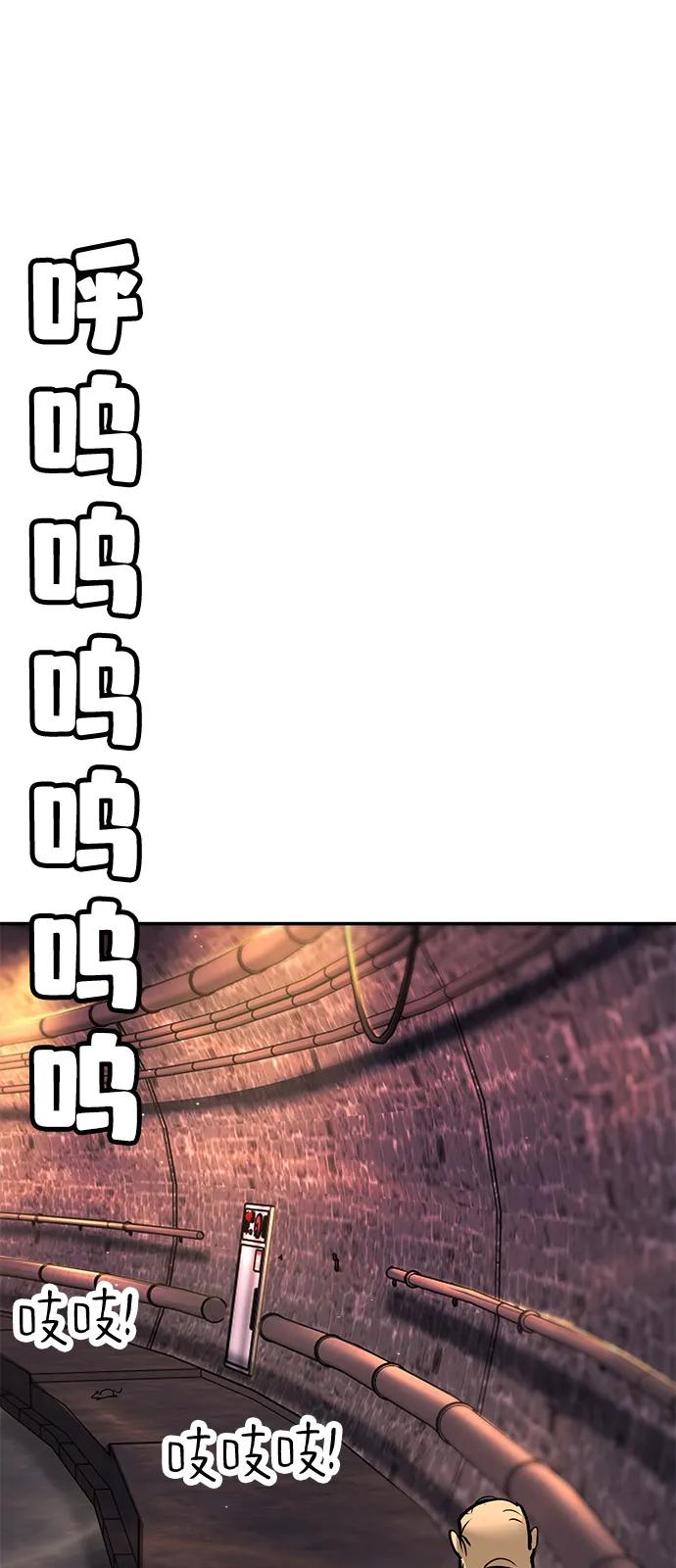 🍲转学生制霸校园 第41话 第20页