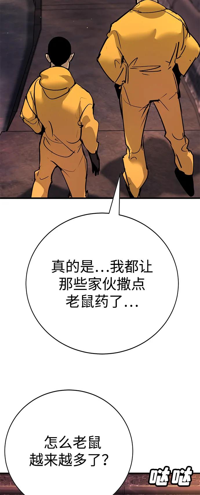 🍲转学生制霸校园 第41话 第21页