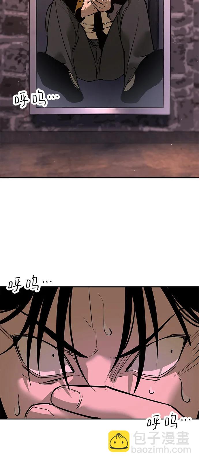 🍲转学生制霸校园 第41话 第23页