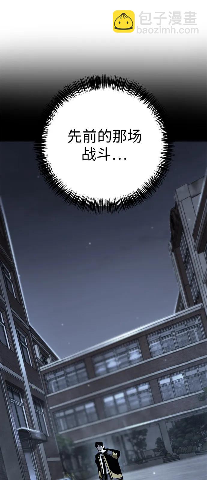 🍲转学生制霸校园 第41话 第24页